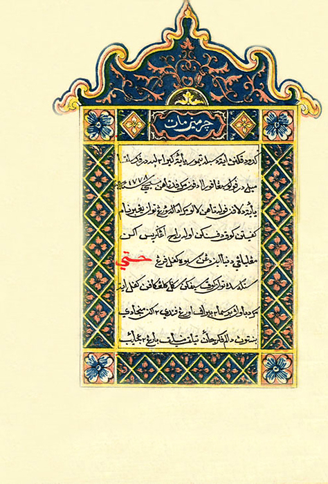 Singapore: Illuminated frontispiece from a mid 19th century Christian text in the Malay language and Jawi script. From  Cermin mata bagi segala orang yang menuntut pengetahuan   Spectacles for Those who Seek Knowledge .  br   br    Jawi is an adapted Arabic alphabet for writing the Malay language. It developed in and around Malaya from about 1300 CE about the same time as Islam arrived.  br   br   br  Jawi is an adapted Arabic alphabet for writing the Malay language.  However, nowadays it has all but been replaced by a Roman script called However, nowadays it has all but been replaced by a Roman script called Rumi  Jawi is usually only seen as a script for religious and cultural purposes. Day to day usage of Jawi is maintained in more conservative Malay  populated areas such as Sulu in the Philippines, Pattani in Thailand and Kelantan in Malaysia.