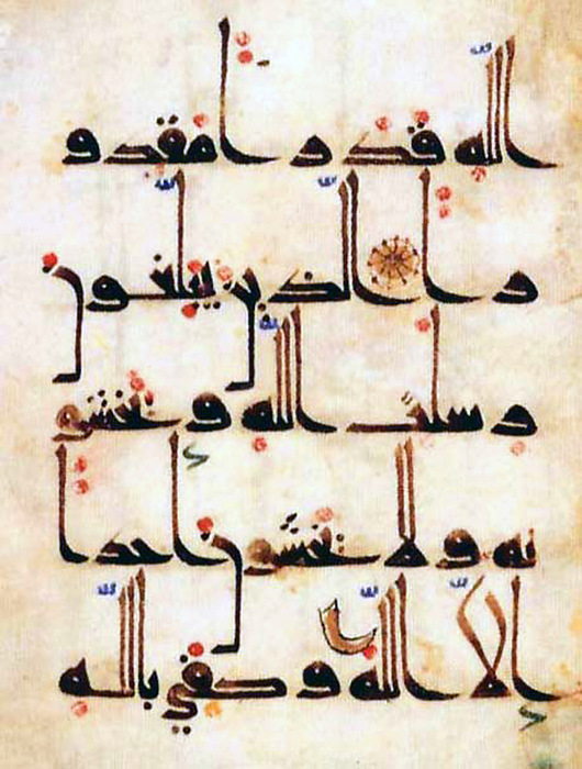 Middle East: Arabic. Page of the Qur an in old Kufic scipt, 9th century Kufic is the oldest calligraphic form of the various Arabic scripts and consists of a modified form of the old Nabataean script. Its name is derived from the city of Kufa, Iraq. although it was known in Mesopotamia at least 100 years before the foundation of Kufa. At the time of the emergence of Islam, this type of script was already in use in various parts of the Arabian Peninsula. It was in this script that the first copies of the Qur an were written. Kufic is a form of script consisting of straight lines and angles, often with elongated verticals and horizontals. It is still employed in Islamic countries though it has undergone a number of alterations over the years and also displays regional differences. The difference between the Kufic script used in the Arabian Peninsula and that employed in North African states is very marked.