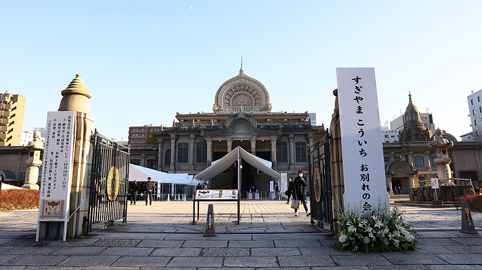 Farewell party  for Koichi Sugiyama Farewell party for Koichi Sugiyama at Tsukiji Honganji Temple on December 11, 2021 date 20211211 place Tokyo, Japan