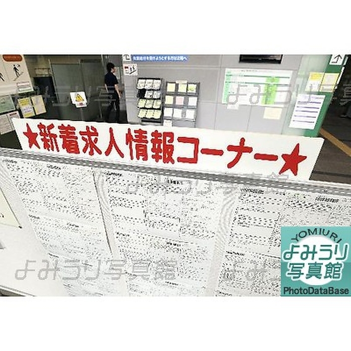 Numerous job postings at Hello Work in Bunkyo ku, Tokyo. The annual economic and fiscal report for fiscal year 2017  the White Paper on Economic and Fiscal Policy  points out that the challenge for the Japanese economy is to cope with the current labor shortage, which has become as serious as during the bubble period. In the 2017 Annual Economic and Fiscal Report  White Paper on Economic and Fiscal Policy , the Japanese economy was pointed out to be facing the challenge of coping with the current labor shortage, which has become as serious as that of the bubble economy. In Bunkyo Ward, Tokyo. photo taken on July 20, 2017. 2 The White Paper on Economic and Financial Affairs, July 22, 2005, urges Japan to address the labor shortage. In the morning edition of July 22, 2017,  White Paper on Economy and Finance urges measures to address labor shortage,  which was published in the Japanese edition.
