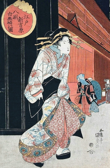 Japan: Yoshiwara courtesan  part of a triptych . Utamaro Kitagawa  1753 1806  Kitagawa Utamaro  ca. 1753   October 31, 1806  was a Japanese printmaker and painter, who is considered one of the greatest artists of woodblock prints  ukiyo e . He is known especially for his masterfully composed studies of women, known as bijinga. He also produced nature studies, particularly illustrated books of insects. 