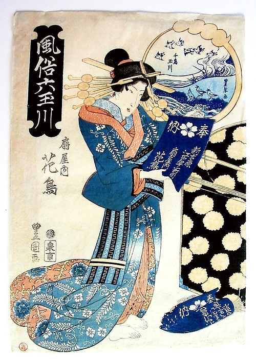 Japan:  Customs of the Six Crystal Rivers . Oiran or courtesan Kach  of the  gi ya house inspecting a banner advertising her name and address in the Yoshiwara district of Edo. Utagawa Toyokuni III  1777 1836  The oiran were considered a type of y jo  prostitute   woman of pleasure  or prostitute. However, they were distinguished from the y jo in that they were entertainers, and many became celebrities of their times outside the pleasure districts. Their art and fashions often set trends among the wealthy and, because of this, cultural aspects of oiran traditions continue to be preserved to this day. br   br  They were distinguished from the y jo  woman of pleasure  or prostitute.  The oiran arose in the Edo period  1600 1868 . At this time, laws were passed restricting brothels to walled districts set some distance from the city center. In the major cities these were the Shimabara in Kyoto, the Shinmachi in Osaka, and the Yoshiwara in Edo  present day Tokyo .  br   br   br  These are the major cities.  These rapidly grew into large, self contained  pleasure quarters  offering all manner of entertainments. Within, a courtesan s birth held no distinction, which was fortunate considering many of the courtesans originated as the daughters of impoverished families who were sold into this lifestyle as indentured servants.   Among the oiran, the tay   tayu  was considered the highest rank of courtesan and were considered suitable for the daimyo or feudal lords. In the mid 1700s courtesan rankings began to disappear and courtesans of all classes were collectively known simply as  oiran .  br   br    The word oiran comes from the Japanese phrase oira no tokoro no n san            which translates as  my elder sister . When written in Japanese, it consists of two kanji, flower meaning  flower , and kai meaning  leader  or  first , hence  Leading Flower  or  First Flower .