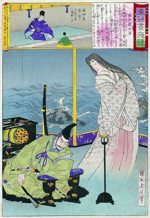 Japan: Mitsunaka s dream of the Dragon Woman. Ukiyo e woodblock print by  Toyohara  Yoshu Chikanobu  1838 1912   In a dream, the Daughter of the Dragon King appeared to Minamoto Mitsunaka  912 997 , father of Yorimitsu and founder of the Tada Genji lineage  1886 .  br   br   br    Toyohara Chikanobu  1838 1912 , better known to his contemporaries as Y sh  Chikanobu, was a prolific woodblock artist of Japan s Meiji period. His works capture the transition from the age of the samurai to Meiji modernity. br   br   br  The work of Toyohara Chikanobu  1838 1912 , better known to his contemporaries as Y sh  Chikanobu, was a prolific woodblock artist of Japan s Meiji period.  In 1875  Meiji 8 , he decided to try to make a living as an artist. He travelled to Tokyo. He found work as an artist for the Kaishin Shimbun. In his younger days, he had studied the Kan  school of painting  but his interest was drawn to ukiyo e. br   br  In 1875  Meiji 8 , he decided to try to make a living as an artist.  Like many ukiyo e artists, Chikanobu turned his attention towards a great variety of subjects. As well as a number of the other artists of this period, he too portrayed kabuki actors in character, and is well known for his impression. As well as a number of the other artists of this period, he too portrayed kabuki actors in character, and is well known for his impressions of the mie  formal pose  of kabuki productions. br   br   br  These are the first two works of the series.  Chikanobu was known as a master of bijinga, images of beautiful women, and for illustrating changes in women s fashion, including both traditional and Western clothing. For example, in Chikanobu s images in Mirror of Ages  1897 , the hair styles of the Tenmei era For example, in Chikanobu s images in Mirror of Ages  1897 , the hair styles of the Tenmei era, 1781 1789 are distinguished from those of the Keio era, 1865 1867.