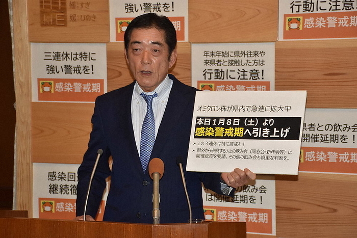 Governor Tokihiro Nakamura asks people to refrain from drinking with people from outside the prefecture as the infection alert period is raised. Governor Tokihiro Nakamura asks people to refrain from drinking with people from outside of the prefecture in the afternoon of January 8, 2022 at the prefectural government office. Photo by Ryu Endo, 3:03 p.m.