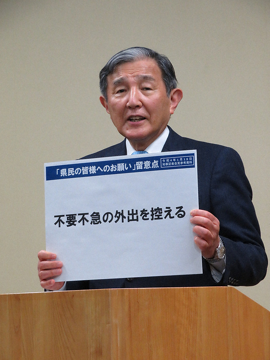 Governor Yoshinobu Nisaka calls on prefectural residents to refrain from going out unnecessarily. Governor Yoshinobu Nisaka calls on prefectural residents to refrain from going out unnecessarily in the afternoon of January 18, 2022 at the prefectural office. Photo by Tatsu Shingu at 5:06 p.m., January 18, 2022 in Wakayama City, Wakayama Prefecture, Japan