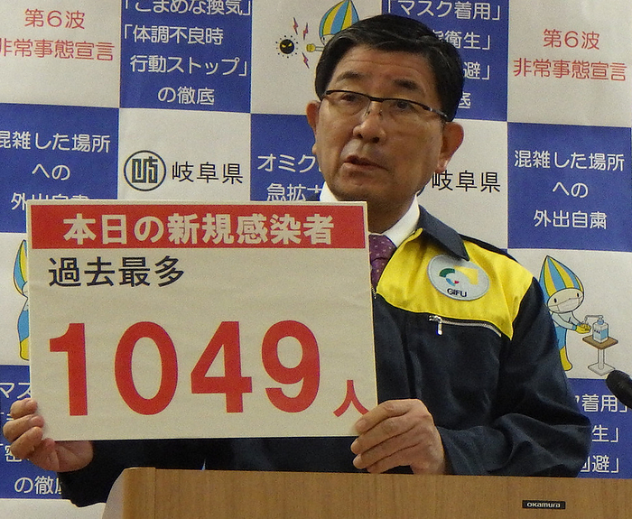 The number of newly infected people with the new coronavirus in Gifu Prefecture has exceeded 1,000 for the first time, and Governor Hajime Furuta expresses a sense of crisis, saying,  We cannot foresee the peak yet. The number of newly infected people with the new coronavirus in Gifu Prefecture has exceeded 1,000 for the first time, and Governor Hajime Furuta expresses a sense of crisis, saying,  We cannot foresee the peak yet. Photo by Motoi Arakawa at 4:30 p.m. on February 1, 2010.