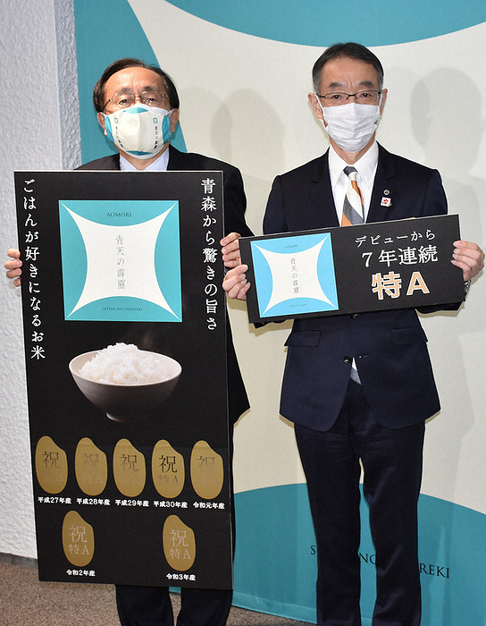 Governor Shingo Mimura  left  holds up a panel of  Bolts from the Blue Sky  commemorating the seventh consecutive year of receiving a special A certification. Governor Shingo Mimura  left  holds up a panel of  Bolts from the Blue Sky  commemorating the seventh consecutive year of receiving Special A certification, 2022 at the prefectural office in Aomori City. March 2, 3:09 p.m., photo by Takeshi Ezawa
