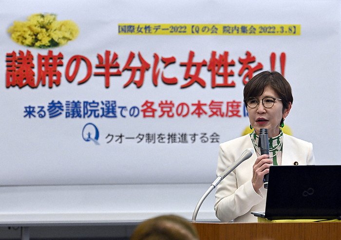 Tomomi Inada, vice chair of the LDP s election campaign committee, speaks at an inter institutional rally to increase the number of female Diet members. Tomomi Inada, vice chairperson of the LDP election campaign committee, speaks at an in house rally to increase the number of female Diet members at the House of Councilors building on March 8, 2022, at 11:45 a.m. Photo by Mikiharu Takeuchi