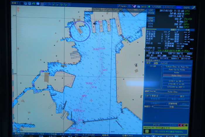 Ship's bridge equipment: Example of electronic chart display