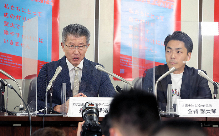 New Corona Infections President of Global Dining Inc. Global Dining President Kozo Hasegawa  left  and attorney Rintaro Kuramochi hold a press conference after the verdict in Tokyo, May 1, 2022. Photo by Kentaro Ikushima at 4:07 p.m. on May 6, 2022.