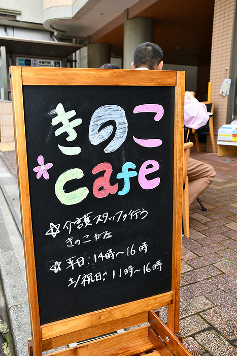 Mushroom Cafe  reopened for business. The Mushroom Cafe, which has reopened for business. Caregivers can also consult with the caregivers who staff the store.