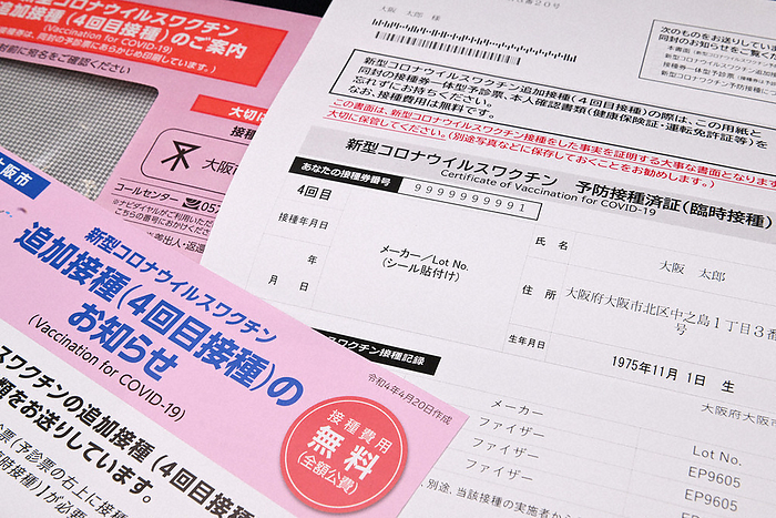 Sample of the fourth vaccination ticket for the new coronavirus vaccine A sample of the fourth vaccination ticket for the new coronavirus vaccine in Kita ku, Osaka, May 2, 2022. May 3, 2022, in Kita Ward, Osaka City.