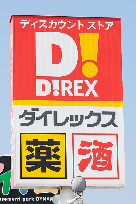 DIREX  D REX  A general view of japanese discount store DIREX  D REX  in Tottori, Japan on April 20, 2022.  Photo by AFLO 