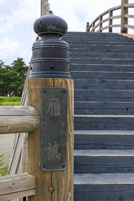 Wild Geese Bridge, Heian no Kaze Waruwaru Park, Akita Prefecture