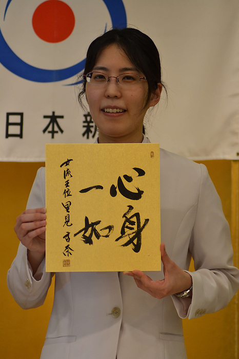 Kana Satomi Women s Oda Title: 44 terms in total, the single largest number of titles won Kana Satomi, Women s Oda titleholder  Seirei, Women s Meijin, Kurashiki Fujika , holding a colored paper in her hand after winning her third consecutive Women s Oda title and becoming the sole leader with 44 terms in the Women s Oda title game Photo Date 20210602 Photo Location Iizuka, Japan