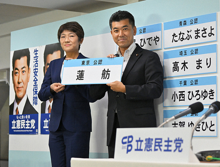 2022 House of Councillors Election, Constitutional Democratic Party of Japan, Vote counting center Kenta Izumi  right , representative of the Constitutional Democratic Party of Japan  DPJ , and Renho s secretary general, Tomonami Nishimura, display Renho s nameplate after she was assured of winning, in Tokyo, July 10, 2022, at 10 p.m. Photo by Koichiro Tezuka