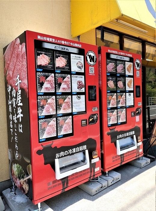 Meat vending machine with a choice of  meat gacha,  a fun way to see what will come out. Meat vending machine with a selection of  Meat Gacha  to enjoy what comes out: July 2, 2022 afternoon in Kanaya, Niimi City. Photo taken by Hiroshi Aihara at 0:22 a.m.