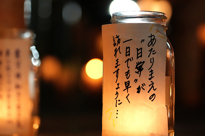 Evacuation lifted after 11 years and 5 months Reconstruction base in Futaba Town  Lifting the evacuation order in Futaba machi, Fukushima Prefecture Candles lit with people s wishes  Photo by Koki Kono  Date: August 30, 2022 Date: 20220830