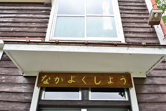 Former Hanawa Elementary School Memorial Hall Midori shi, Gunma  