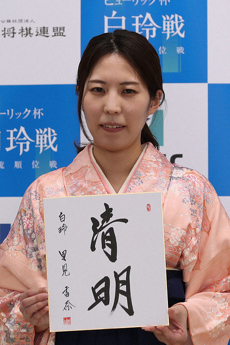 Press conference after the 7th game of the Bai Ling Tournament Kana Satomi Shin Hakurei poses for a commemorative photo with a piece of colored paper after the press conference following the 7th game of the Hakurei 7 ban tournament in Shibuya ku, Tokyo, October 21, 2022, 6:06 p.m. Photo by Kengo Miura.