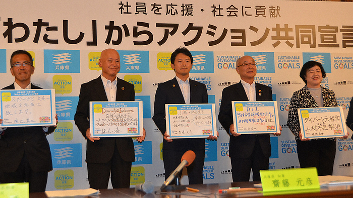 Governor Motohiko Saito  center  and top executives of member companies of the Kobe Association of Corporate Executives holding the Action Declaration Governor Motohiko Saito  center  and top executives of member companies of the Kobe Association of Corporate Executives holding the Action Declaration in Kobe City in October 2022. Photo by Motohiro Inoue, 3:45 p.m., October 5, 2022