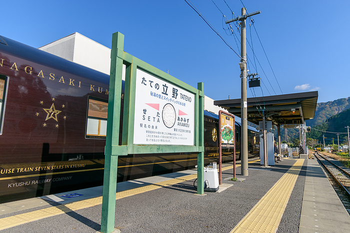 Reconstructed NATSUNOSHI at TATSUNO station, Kumamoto, Japan post disaster