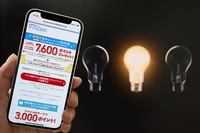 power saving reward system The website of OSAKA GAS CO.,LTD. is seen on a smartphone during the Japanese government is conducting a power saving reward system campaign in Tokyo, Japan, December 12, 2022.  Photo by MATSUO.K AFLO 