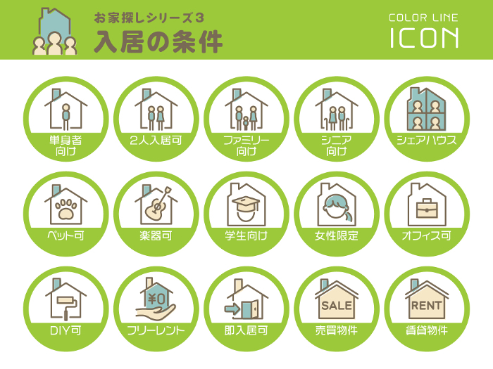 House Search Series 3 Conditions of Occupancy Set of Color Line Icons