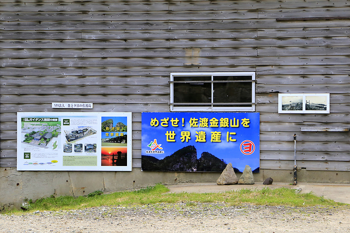 Oma Port World Heritage Slogan Sado Island, Niigata Prefecture