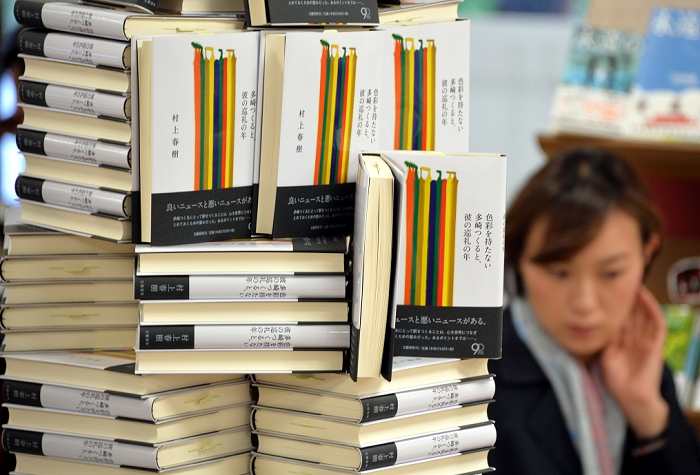 Haruki Murakami s new book on sale Circulation already 500,000 copies April 12, 2013, Tokyo, Japan   Copies of long awaited new novel of Japanese author Haruki Murakami are stacked up high at Sanseido book store in Tokyo on Friday, April 12, 2013.   The book, titled  Colourless Tsukuru Tazaki and His Years of Pilgrimage,  is the first work by Japan s most celebrated author in three years. A monumental number of copies   a half a million   has been printed.   Photo by Natsuki Sakai AFLO  AYF  mis 