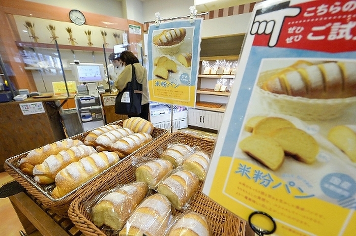 Rice flour bread sold at Hankyu Bakery store, Ukyo ku, Kyoto, Japan. Rice flour bread sold at a Hankyu Bakery store. Photographed on April 22, 2022, in Ukyo ku, Kyoto. The same month, the Osaka Evening News  Bread, Noodles, and Rice: Invasion of Ukraine, Soaring Wheat Prices, and Commercialization Advances  was published in the Osaka Evening News on April 26, 2022. The image in the paper is CMYK.