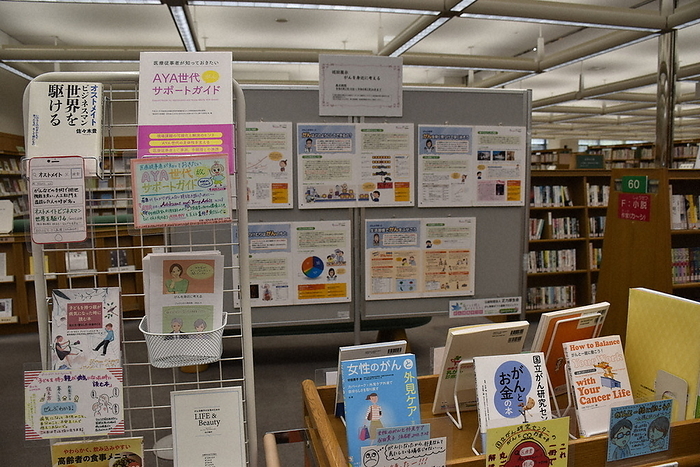 Cancer Information Gift Project corner with books and panels The  Cancer Information Gift Project  corner lined with books and panels at the prefectural library in Nishitakamatsu 1, Wakayama City at 3:38 p.m. on February 17, 2023  photo by Ryota Hashimoto .