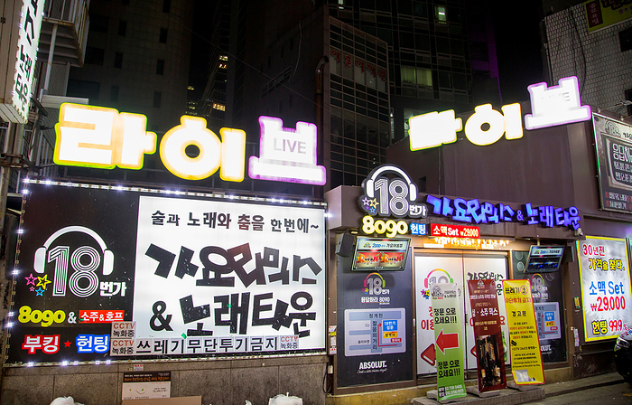 A hunting pocha in central Seoul Hunting pocha, Feb 25, 2023 : A hunting pocha in a popular entertainment district in Seoul, South Korea. Hunting pocha is a casual diner and caters to customers who look for blind dates.  Photo by Lee Jae Won AFLO   SOUTH KOREA 