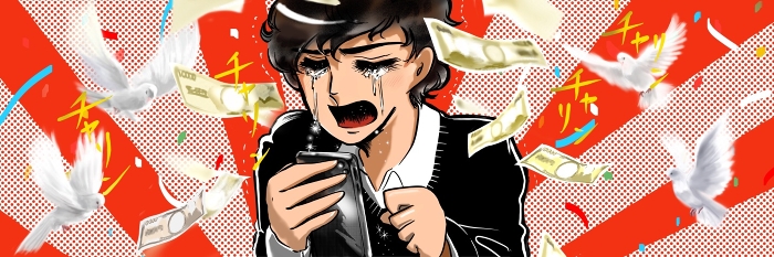 Wide-size illustration of a Showa-era retro shoujo manga man crying with joy after receiving extra income from a side job on his smartphone.