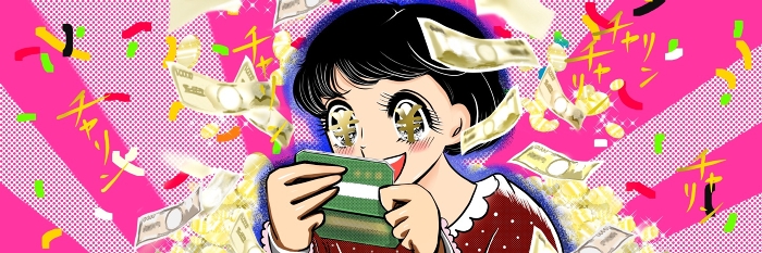 Background illustration of a retro Showa-style shoujo manga girl overjoyed at the high extra income from her side job, and gold coins dancing in the air.