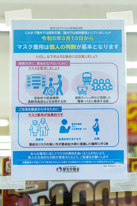 The Government of Japan changes mask s rule A sign announcing that the Government of Japan started leaving the decision on masking up to individuals from March 13, 2023, regarding the wearing of masks against COVID 19 infection is seen at a pharmacy in Tokyo, Japan on March 15, 2023.  Photo by AFLO 