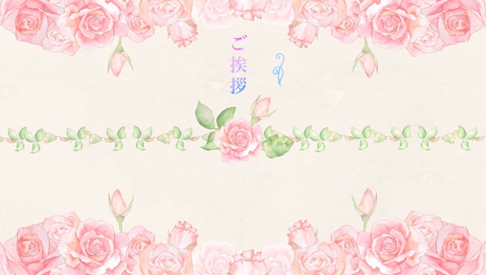 Watercolor botanical stylish noshi template