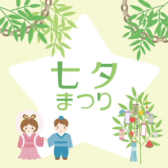 Tanabata Festival Poster Template