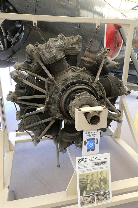 Mars Engine Cradle of Aviation Memorial Museum Saitama Pref.