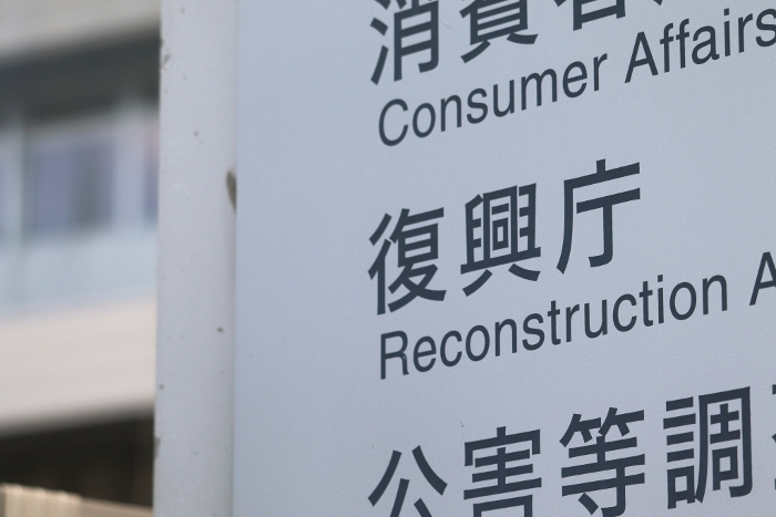 Information board of the Reconstruction Agency (Kasumigaseki, Chiyoda-ku, Tokyo)