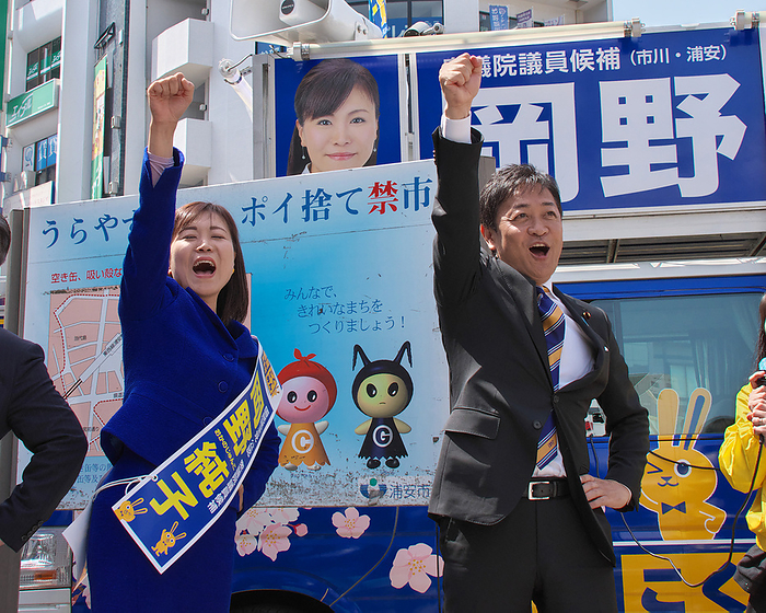 House of representatives and councilors bye election kick off in Japan Democratic Party for the People leader, Yuichiro Tamaki and candidate of Democratic Party for the People, Junko Okano shout slogans during the campaign for House of Representatives by election in Chiba Prefecture, Japan on April 11, 2023.