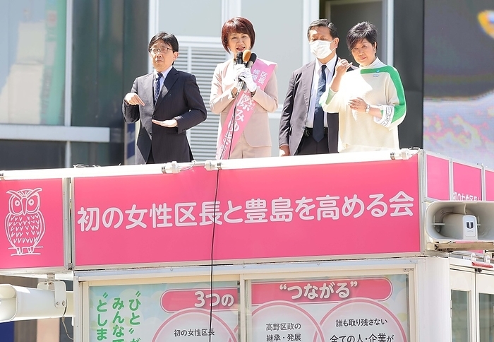 2023 Election for Toshima Ward Mayor Miyuki Takagishi, Toshima Ward Mayor election Governor Yuriko Koike, who came to support her