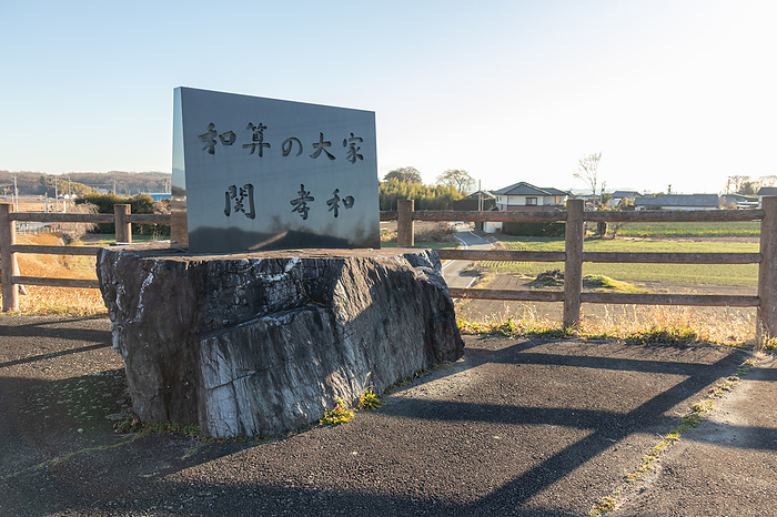 Monument of Arithmetic, Japanese arithmetic master Seki Takakazu Fujioka City, Gunma Prefecture
