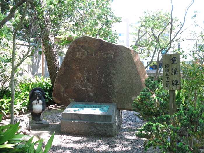 Raccoon dog song monument at Shoseiji Temple in Kisarazu City