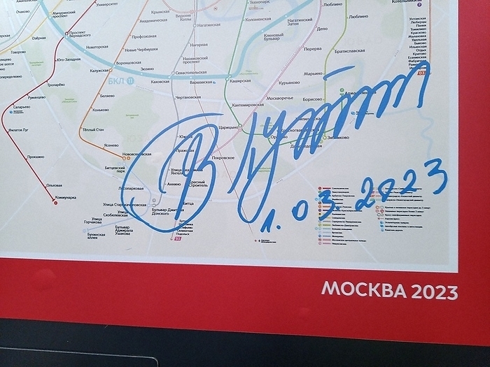 A route map displayed on a train of the  Grand Ring Route.  It was signed by Russian President Vladimir Putin along with the date of the opening. The route map displayed on a train of the  Grand Ring Route.  It was signed by Russian President Vladimir Putin along with the date of the opening.