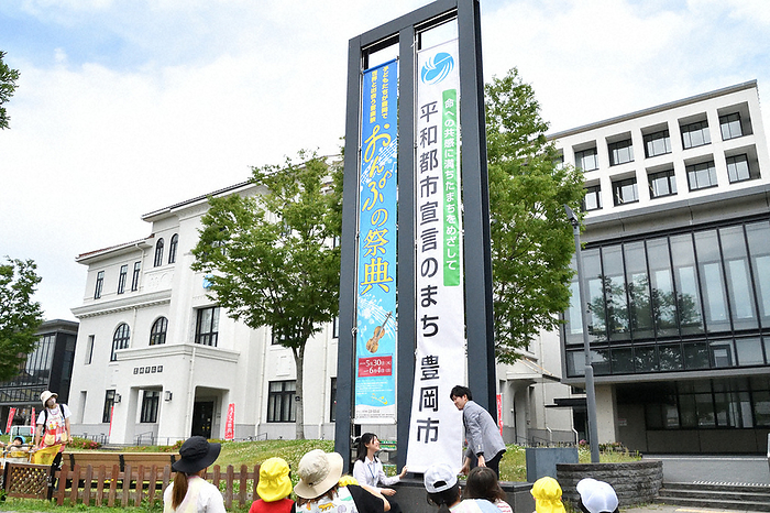 A banner in front of Toyooka City Hall, raised in response to the  Peace City Declaration  resolution of the Toyooka City Council. A banner in front of Toyooka City Hall, raised in response to the Toyooka City Council s  Peace City Declaration  resolution.