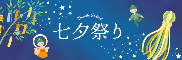 Tanabata Design Poster - Orihime and Hikoboshi
