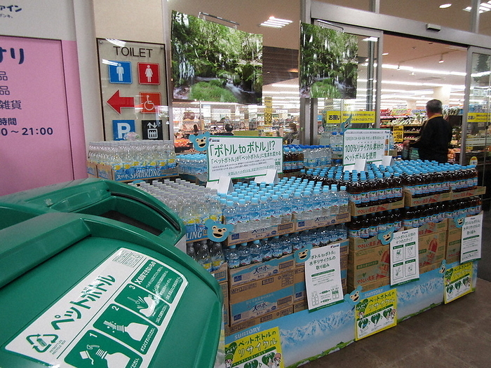 Corner introducing efforts to  horizontally recycle  plastic bottles Corner introducing efforts to  horizontally recycle  PET bottles at the Bandai Toyonaka Toyonan Store in Toyonaka City on June 9, 2023.