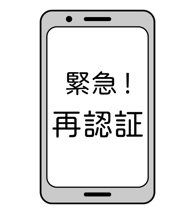 Clip art of smartphone with false warning image.
