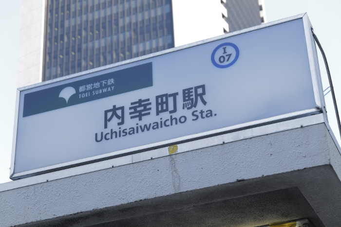 Uchisaiwaicho Station